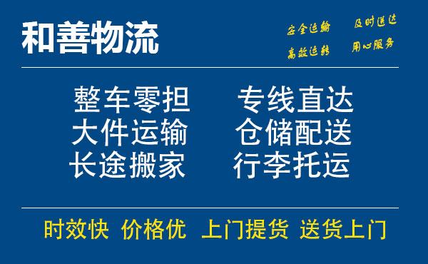 盛泽到田林物流公司-盛泽到田林物流专线