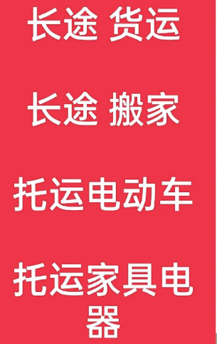 湖州到田林搬家公司-湖州到田林长途搬家公司